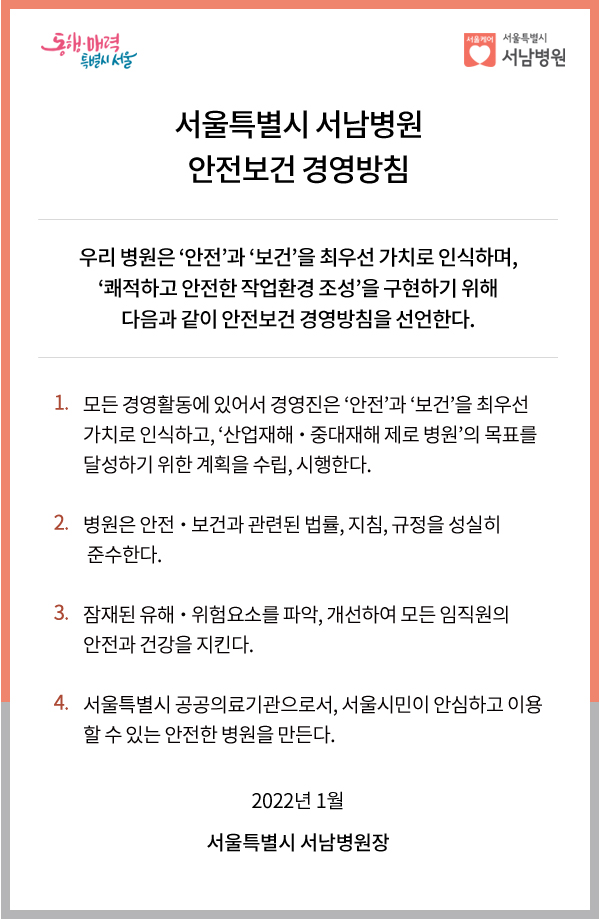 (?ŷ Ư  :÷ΰ) (Ưü: ΰ)
÷ΰ/ΰ - Ư   濵ħ
츮   ǡ ֿ켱 ġ νϸ,
ϰ  ۾ȯ  ϱ 
   濵ħ Ѵ.

1.  濵Ȱ ־ 濵  ǡ ֿ켱
ġ νϰ,  ? ߴ   ǥ
޼ϱ  ȹ , Ѵ.

2.   ? ǰ õ , ħ,  
 ؼѴ. 

3.   ? Ҹ ľ, Ͽ  
 ǰ Ų.

4. Ư Ƿμ, ù Ƚϰ ̿
  ִ   . 

2022 1 Ư 