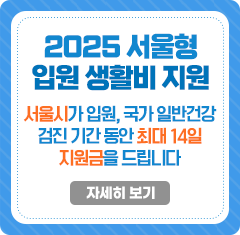 2025  Կ Ȱ  - ð Կ,  Ϲݰǰ  Ⱓ  ִ 14  帳ϴ. ڼ 