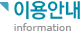 ̿ȳ (information)