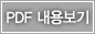 PDF 뺸