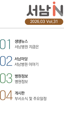 ����in 2026. 03. VOL.31 - 
01 ��������   �������� ������ /
02 ��������   �������� �̾߱� / 
03 ��������   �������� /  
04 �Խ���     �μ��ҽ� �� �ֿ�����