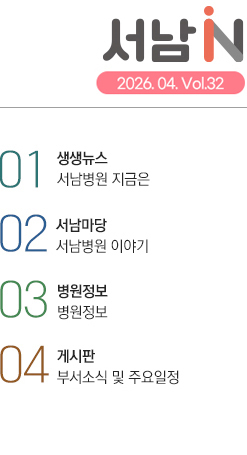 ����in 2026. 04. VOL.32 - 
01 ��������   �������� ������ /
02 ��������   �������� �̾߱� / 
03 ��������   �������� /  
04 �Խ���     �μ��ҽ� �� �ֿ�����