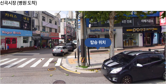 »çÁø- ½Å°î½ÃÀå(º´¿øµµÂø) º£½ºÅ²¶óºó½º ¾Õ Çà´Ü º¸µµ ¾Õ¿¡¼ ½ÂÂ÷ ÇÏ½Ã¸é µË´Ï´Ù.