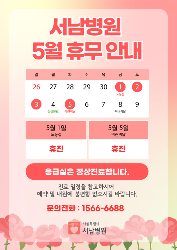 �������� 5�� ���� ����ȳ�