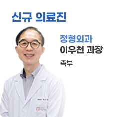 �ű� �Ƿ��� - �����ܰ� �̿�õ ���� : ����